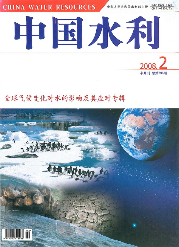 全球气候变化对水的影响及其应对专辑
