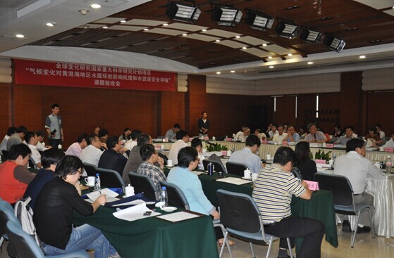全球变化研究国家重大科学研究计划“气候变化对黄淮海地区水循环的影响机理和水资源安全评估”课题验收会在京召开